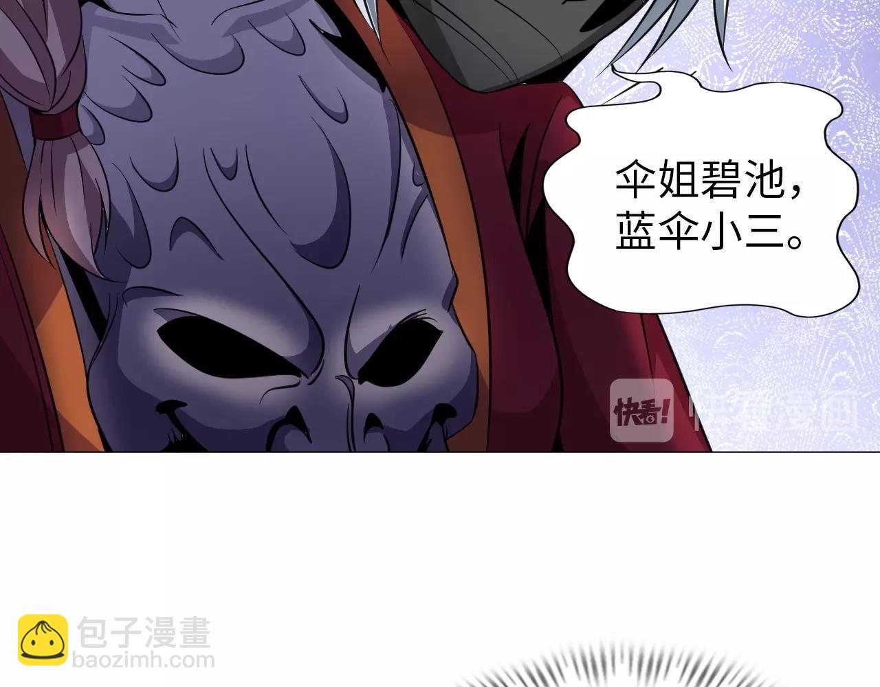 《神仙教我来装X》第37话 绝杀 第15页