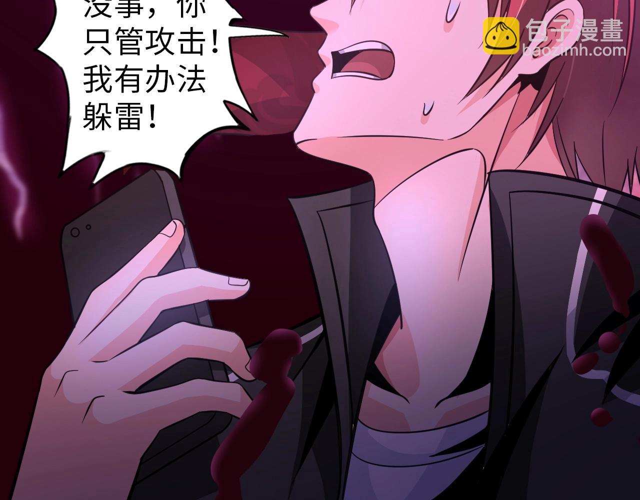 《神仙教我来装X》第37话 绝杀 第19页