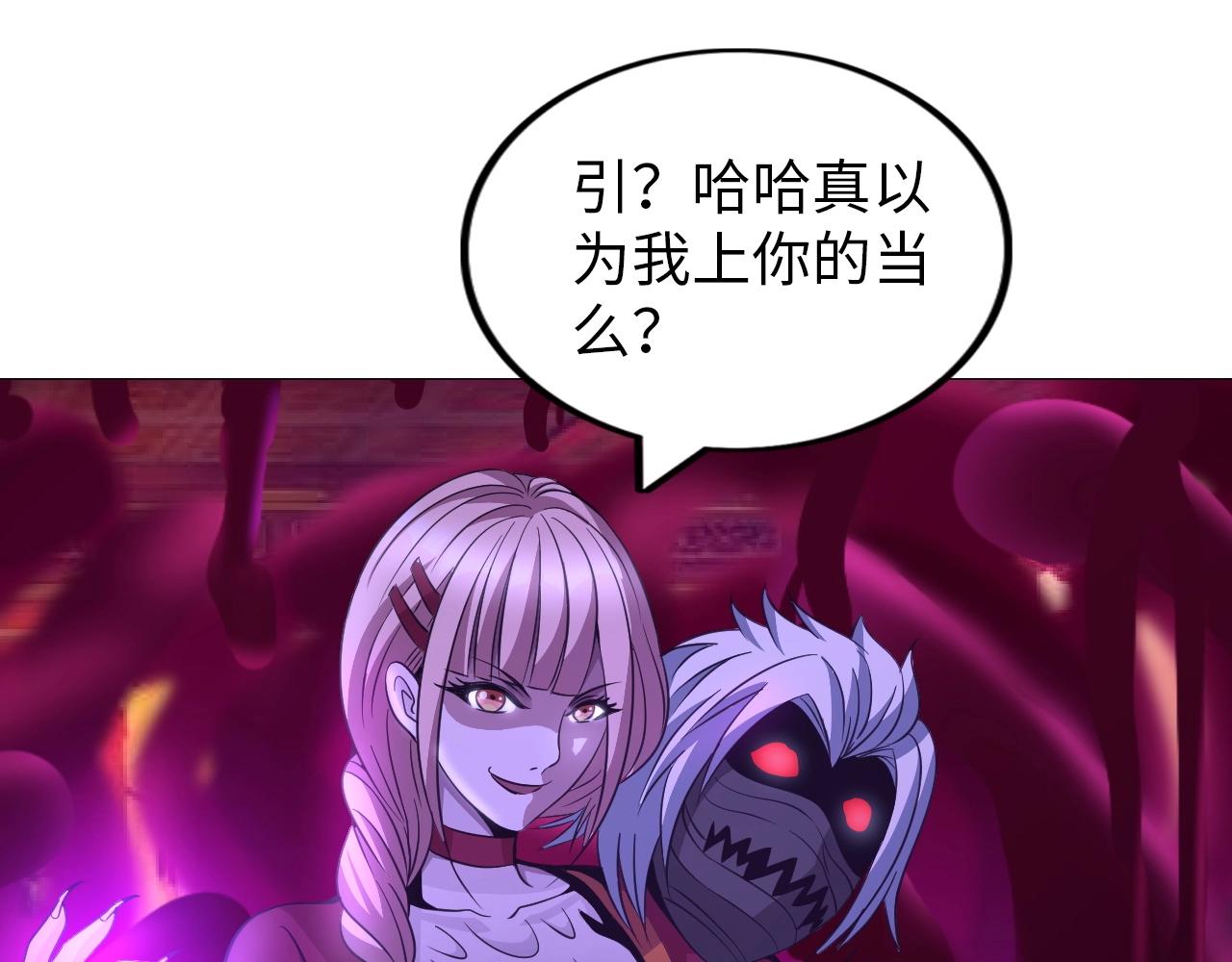 《神仙教我来装X》第37话 绝杀 第20页