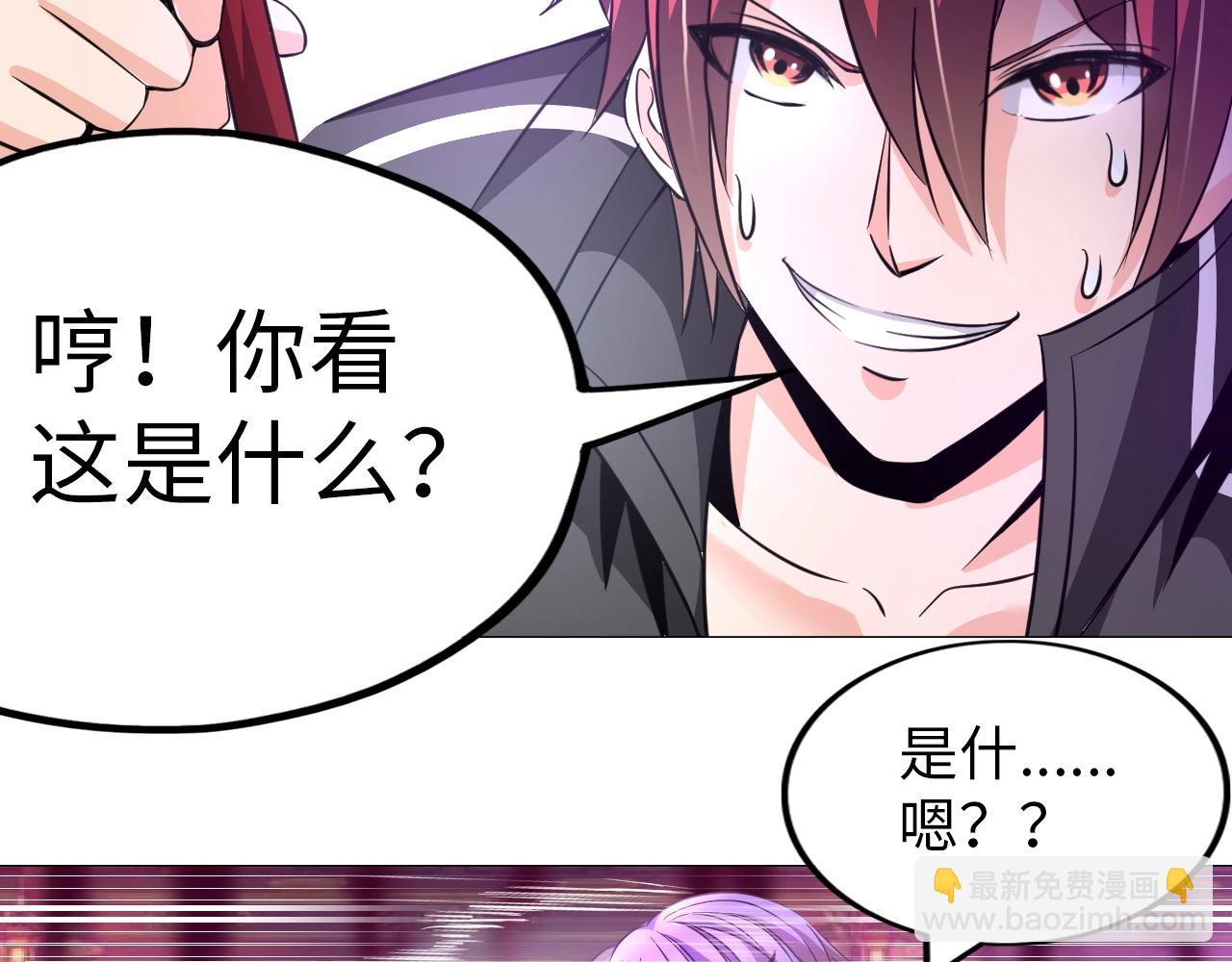 《神仙教我来装X》第37话 绝杀 第22页
