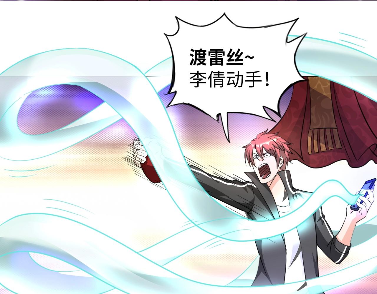 《神仙教我来装X》第37话 绝杀 第24页