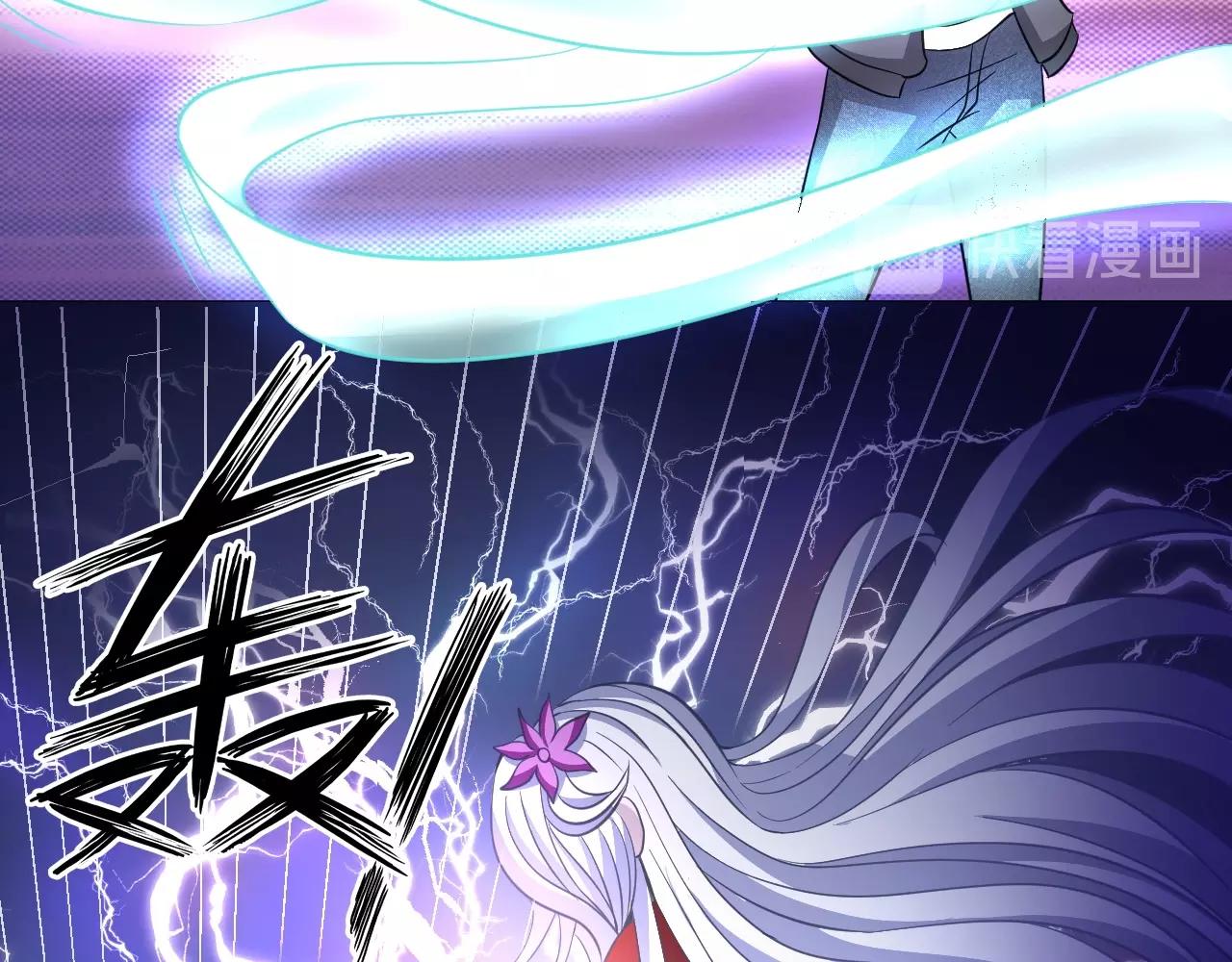 《神仙教我来装X》第37话 绝杀 第25页