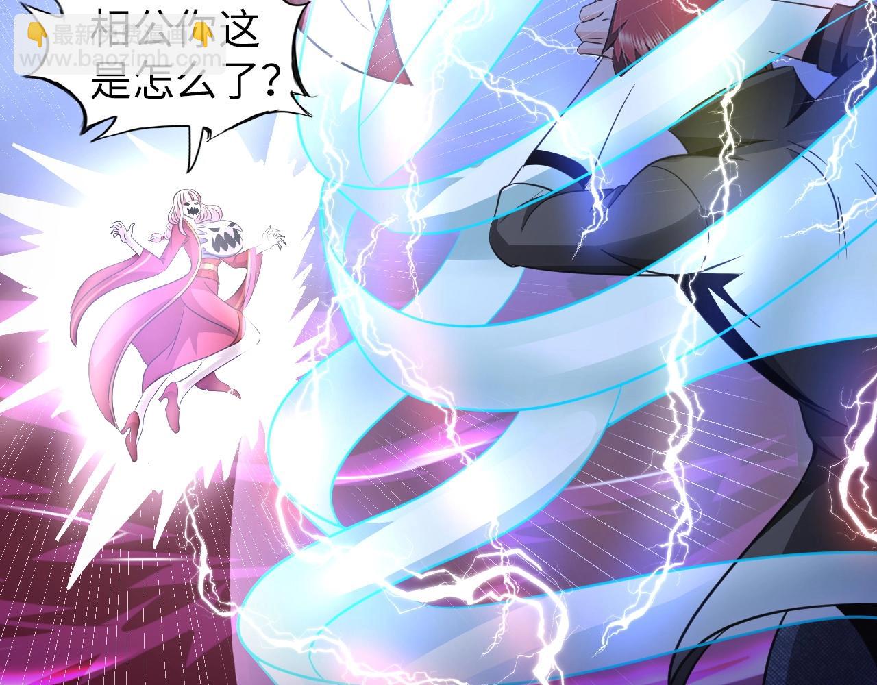 《神仙教我来装X》第37话 绝杀 第27页