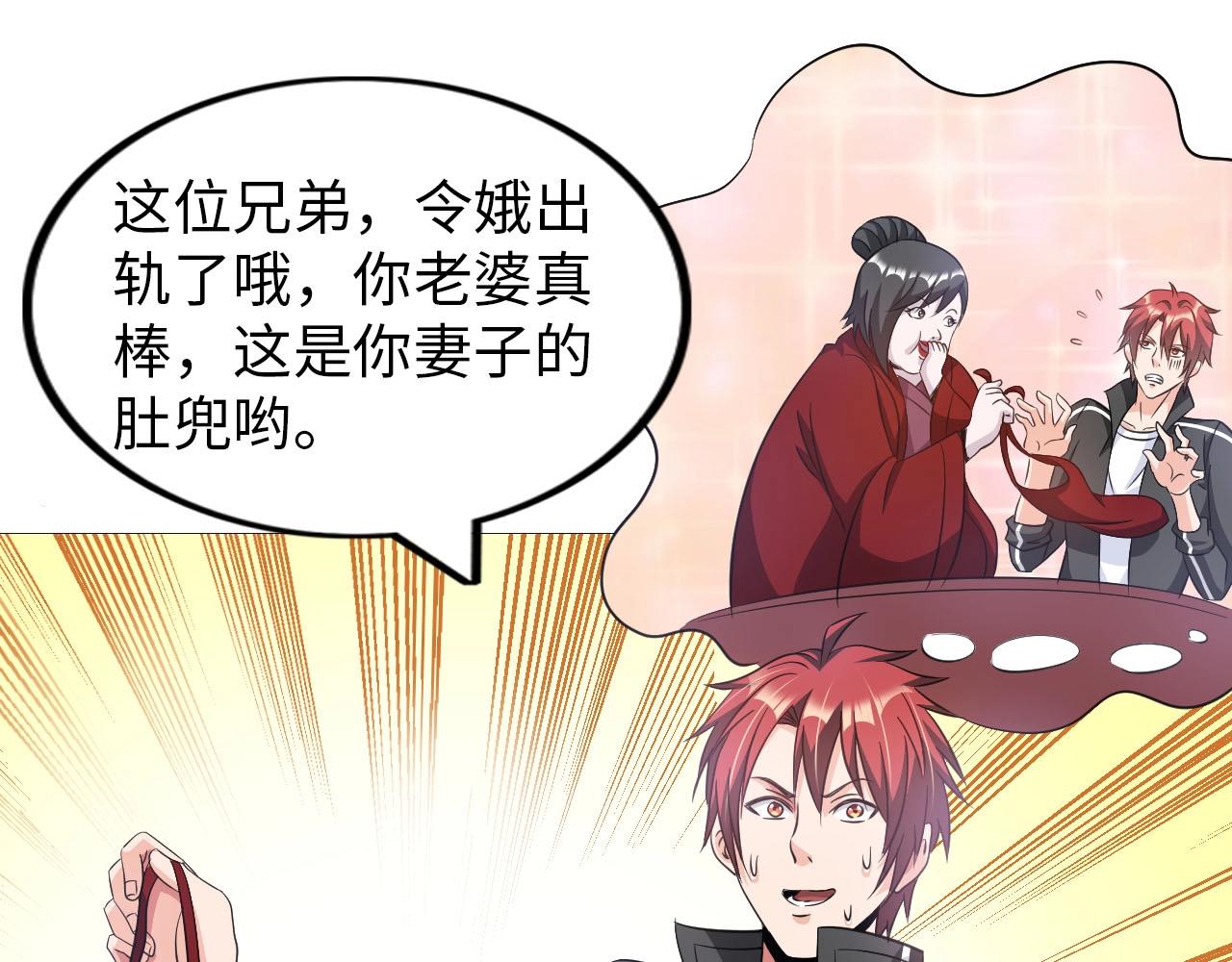 《神仙教我来装X》第37话 绝杀 第28页