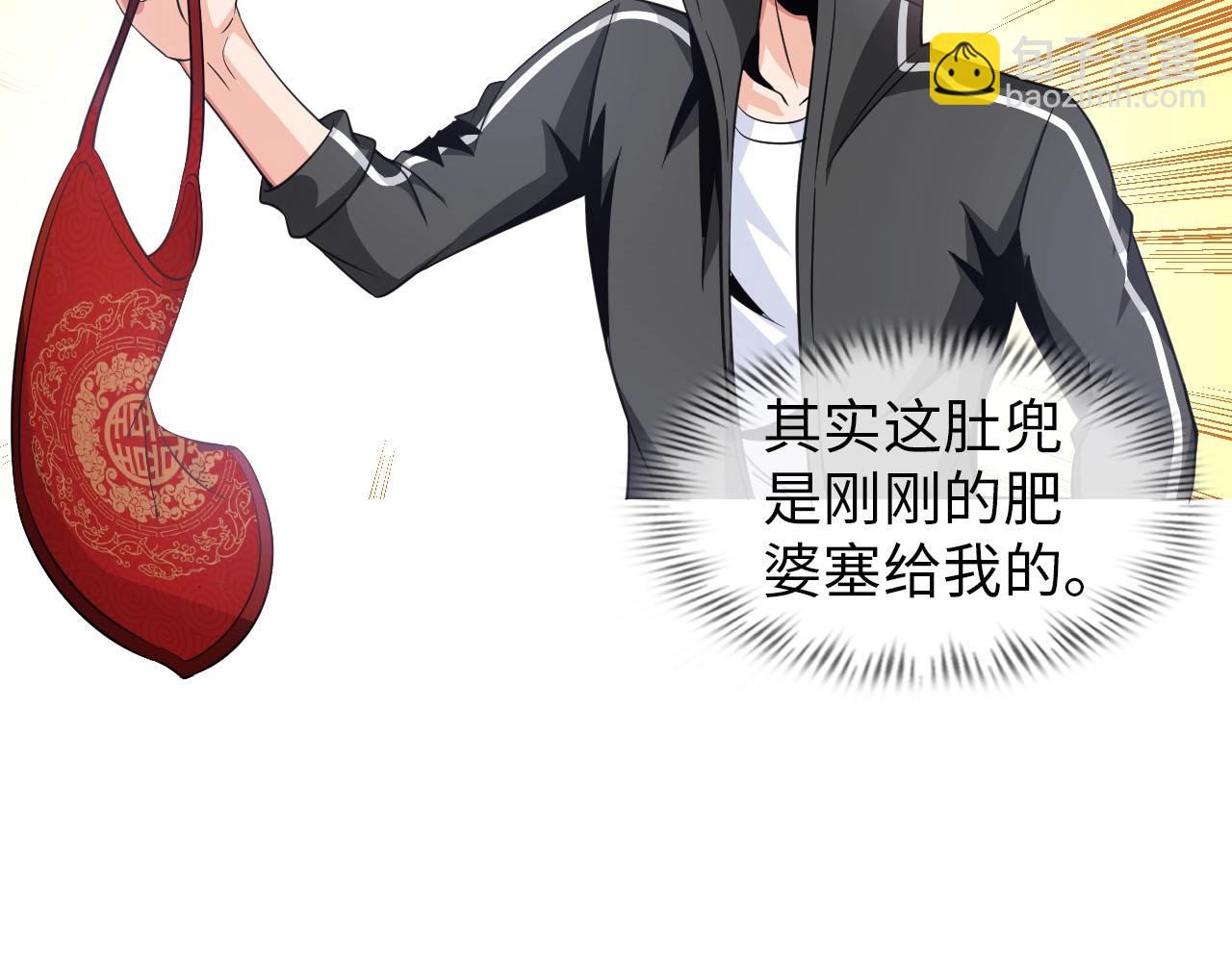 《神仙教我来装X》第37话 绝杀 第29页