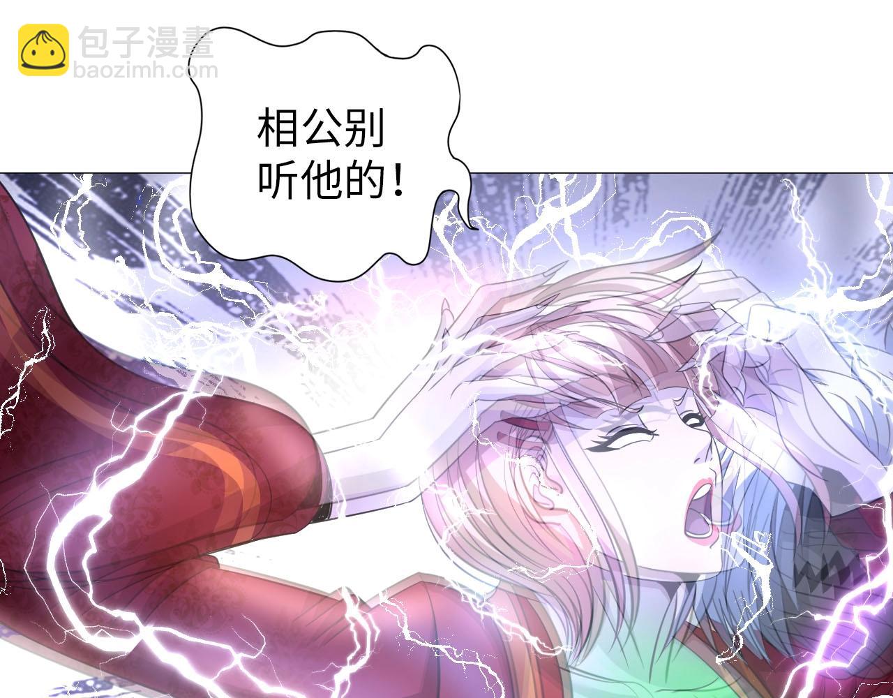 《神仙教我来装X》第37话 绝杀 第32页