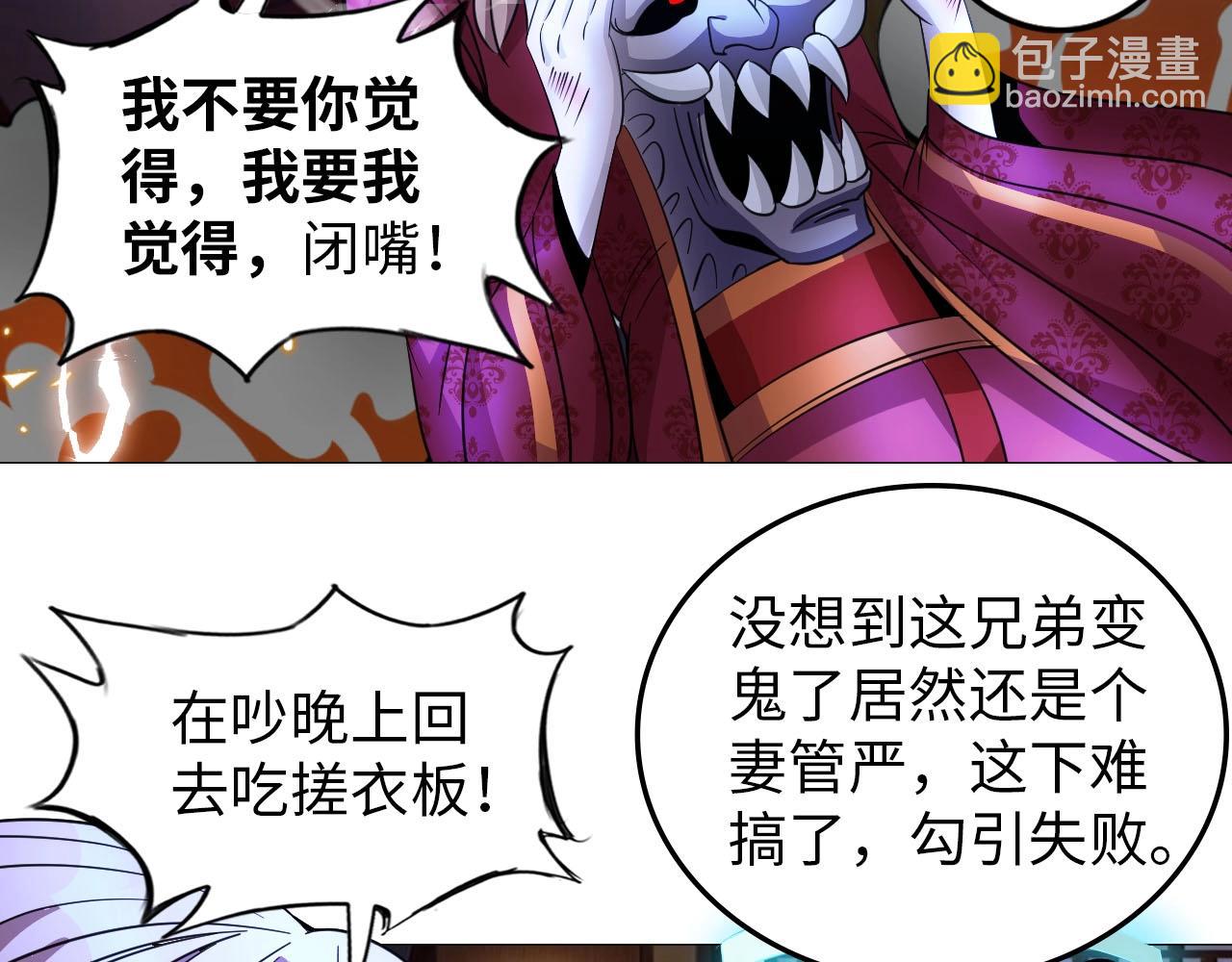 《神仙教我来装X》第37话 绝杀 第38页