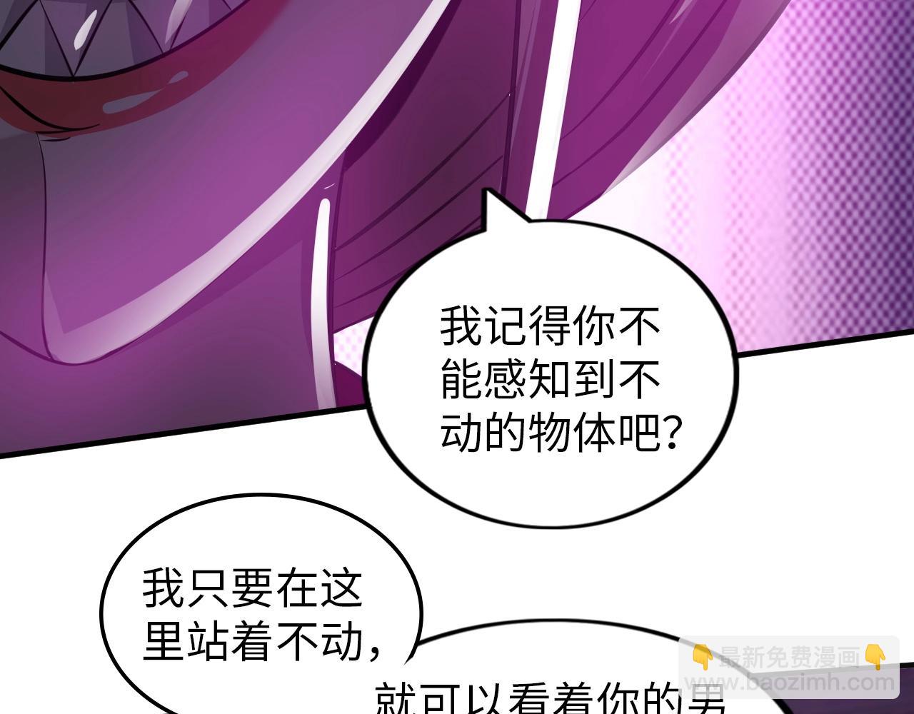 《神仙教我来装X》第37话 绝杀 第3页