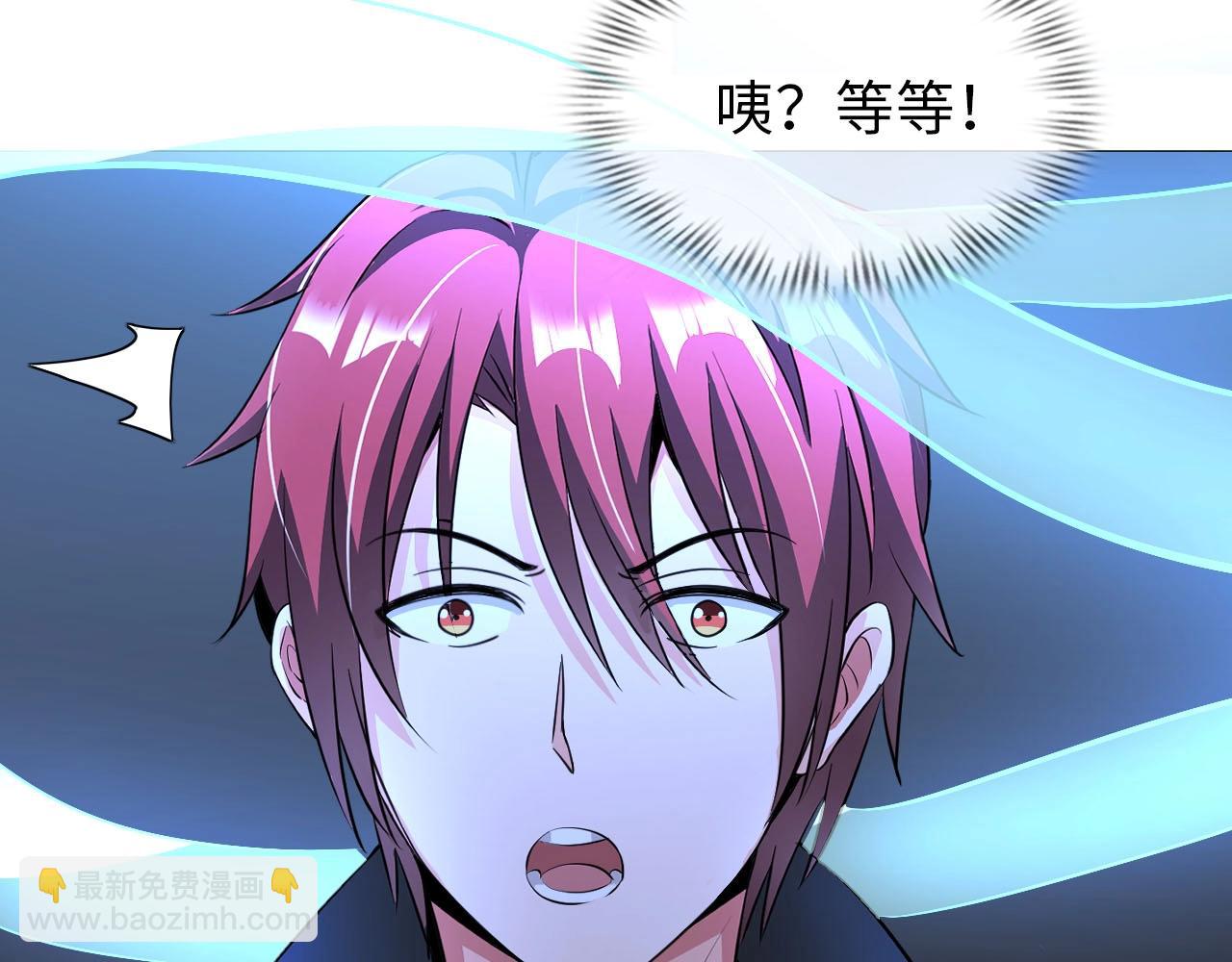 《神仙教我来装X》第37话 绝杀 第41页