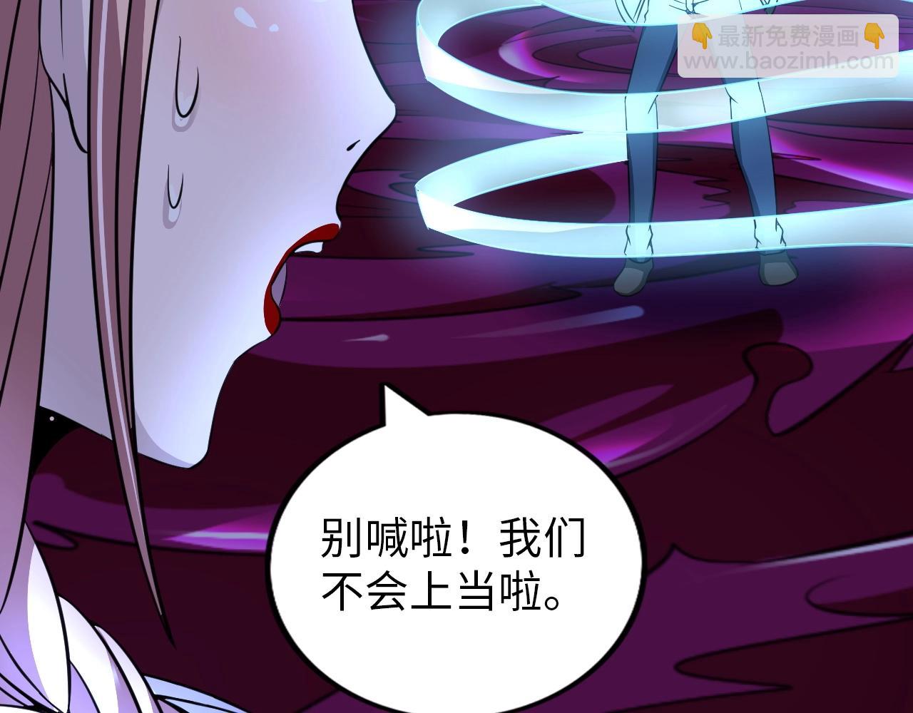 《神仙教我来装X》第37话 绝杀 第44页