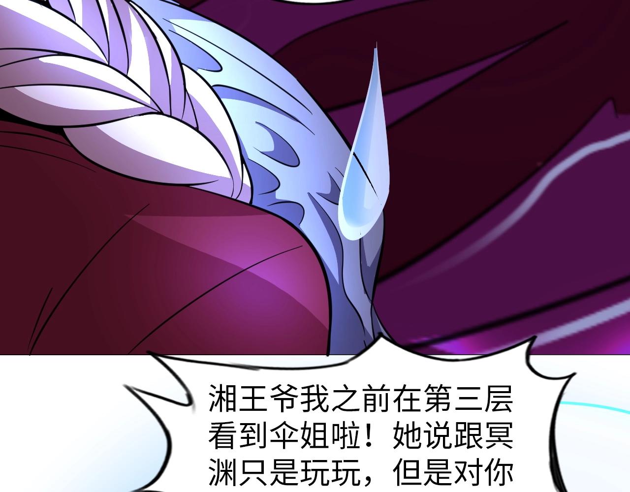 《神仙教我来装X》第37话 绝杀 第45页