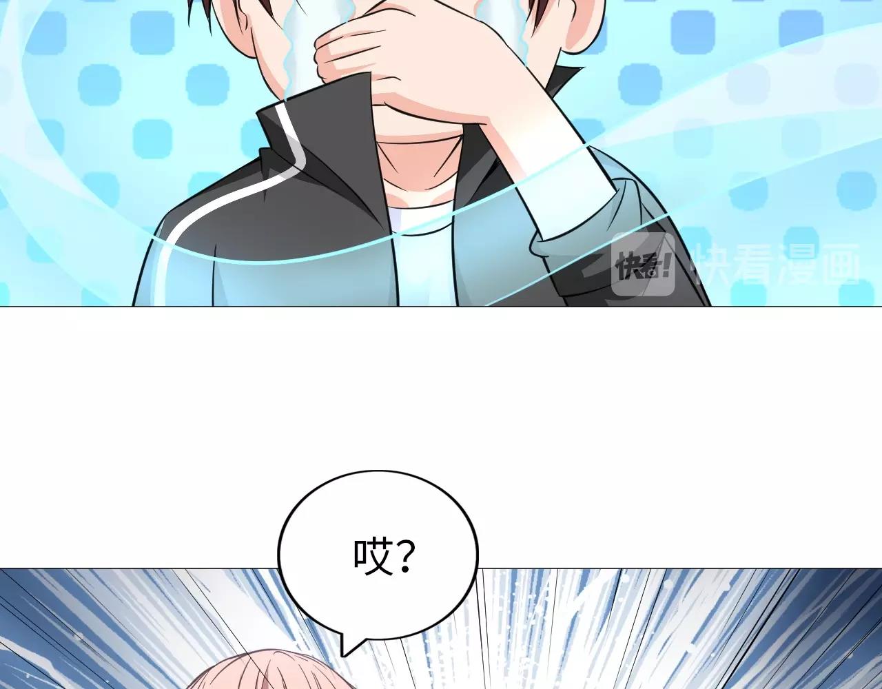 《神仙教我来装X》第37话 绝杀 第48页