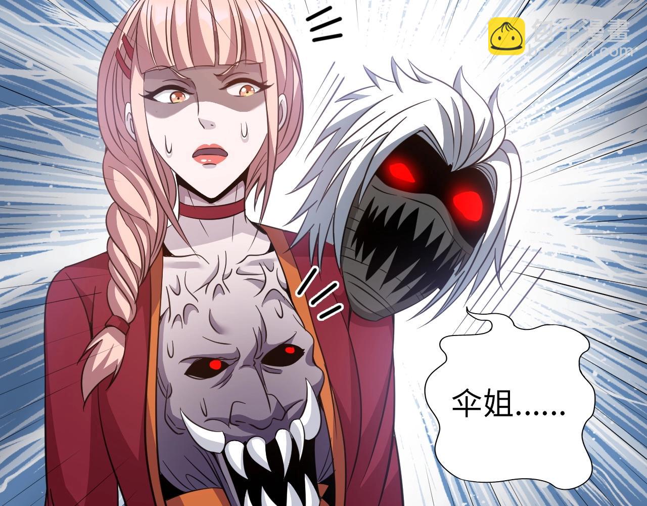 《神仙教我来装X》第37话 绝杀 第49页