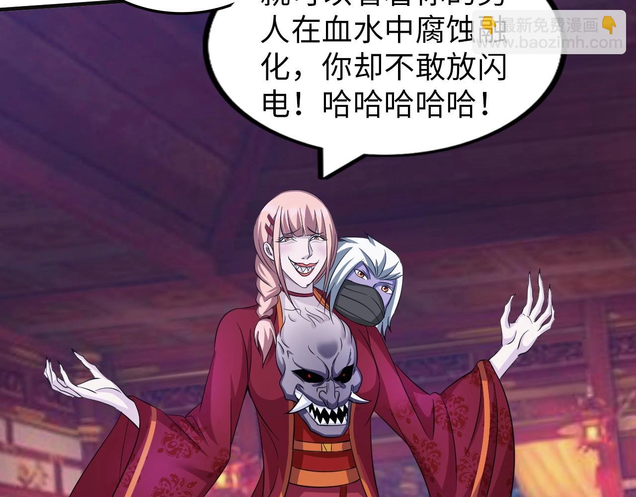 《神仙教我来装X》第37话 绝杀 第4页