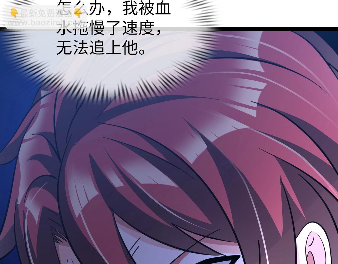 《神仙教我来装X》第37话 绝杀 第7页