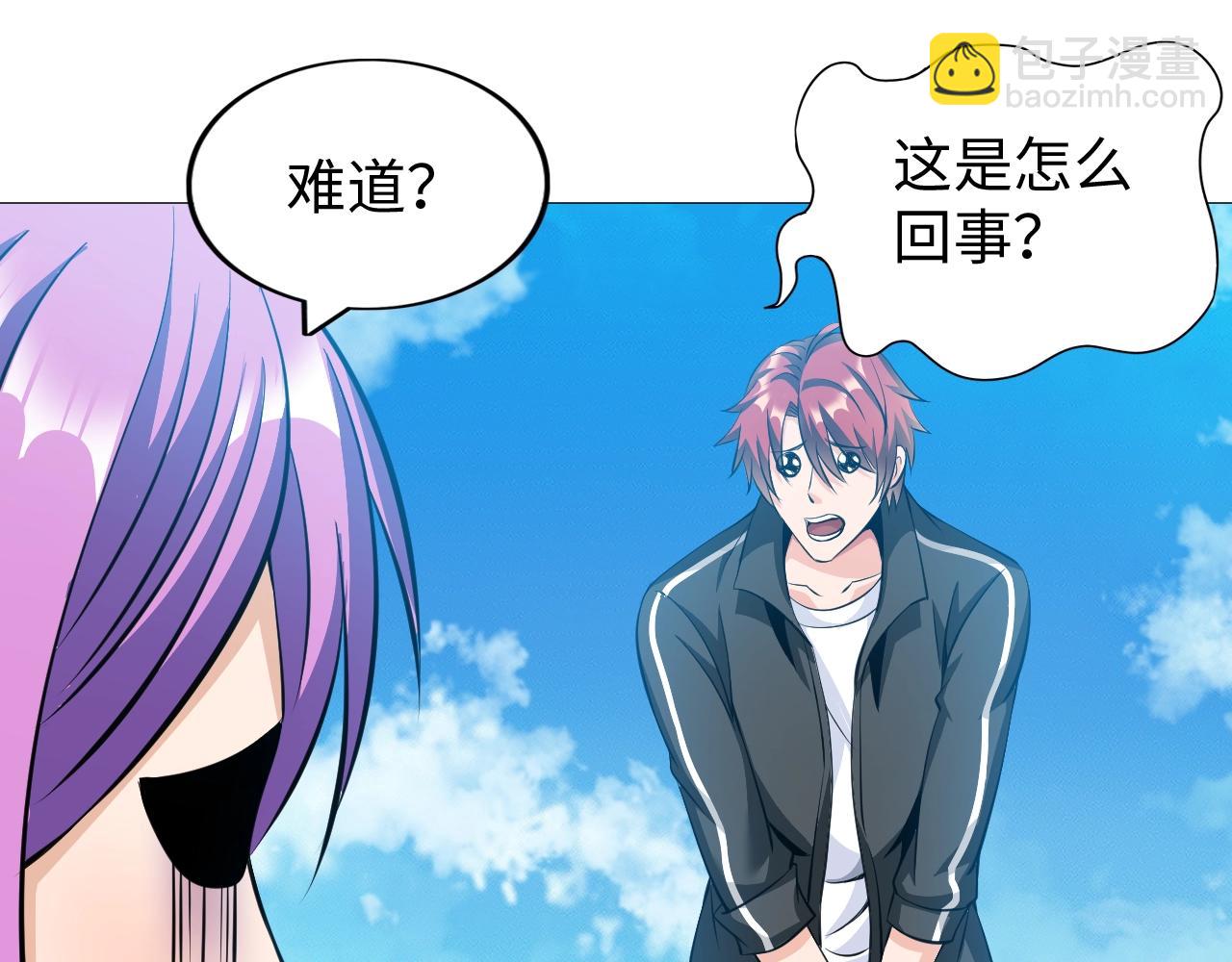 《神仙教我来装X》第39话 直男变萌妹！ 第13页