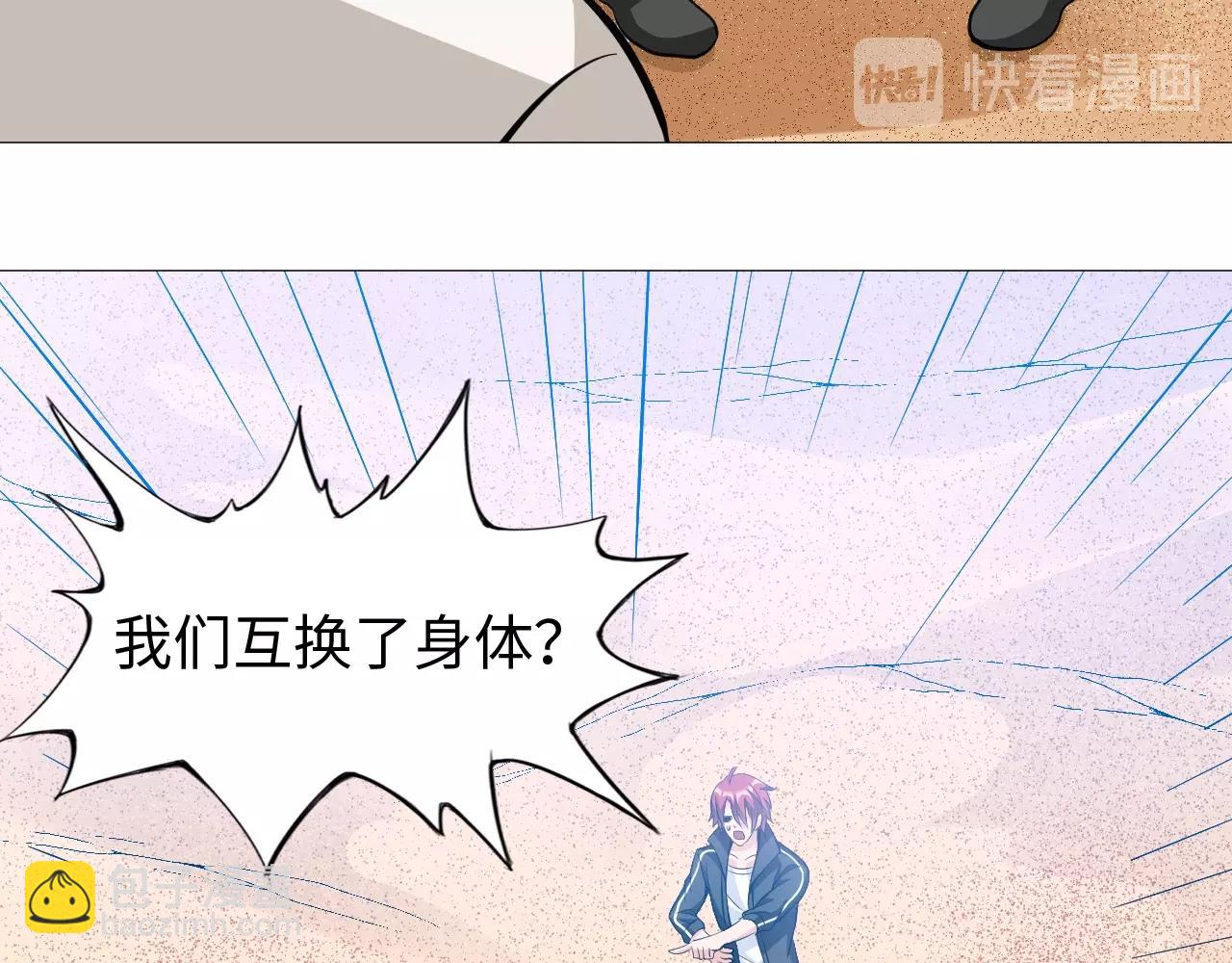 《神仙教我来装X》第39话 直男变萌妹！ 第15页