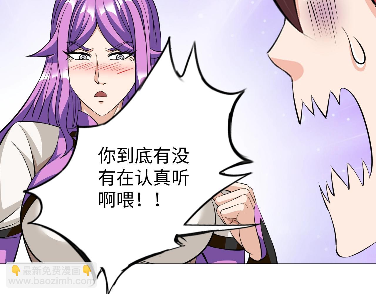 《神仙教我来装X》第39话 直男变萌妹！ 第20页