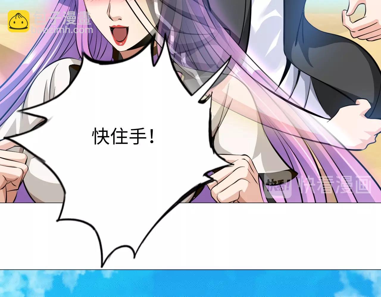 《神仙教我来装X》第39话 直男变萌妹！ 第22页
