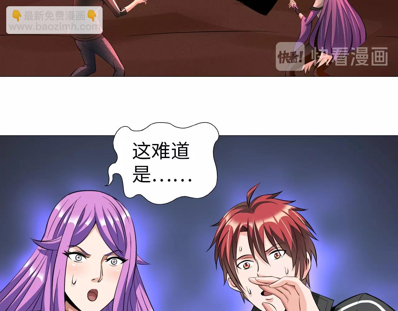 《神仙教我来装X》第39话 直男变萌妹！ 第32页