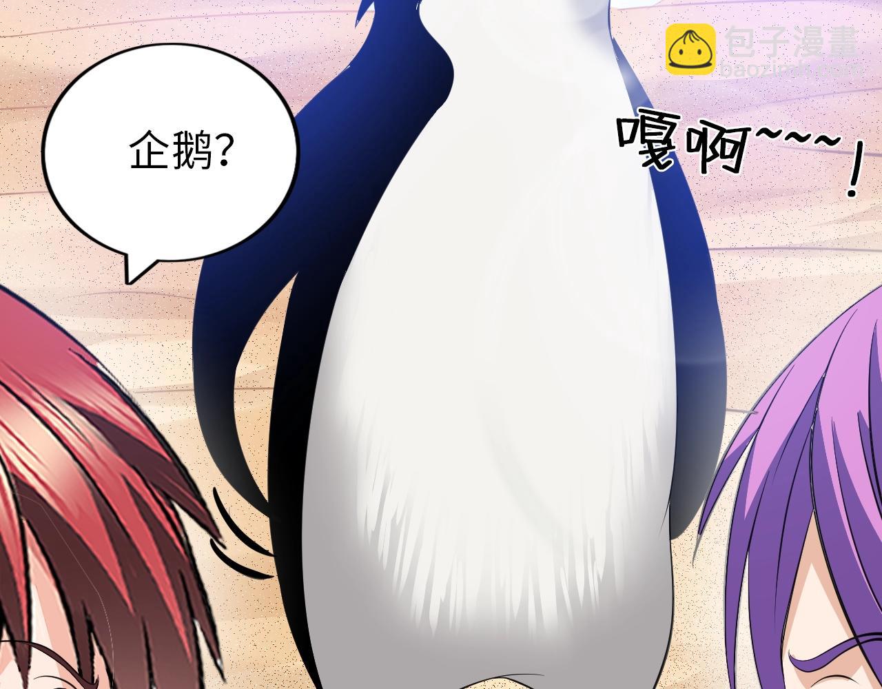 《神仙教我来装X》第39话 直男变萌妹！ 第35页