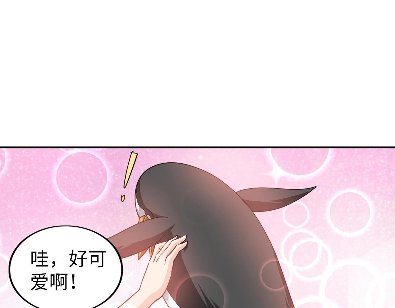 《神仙教我来装X》第39话 直男变萌妹！ 第37页