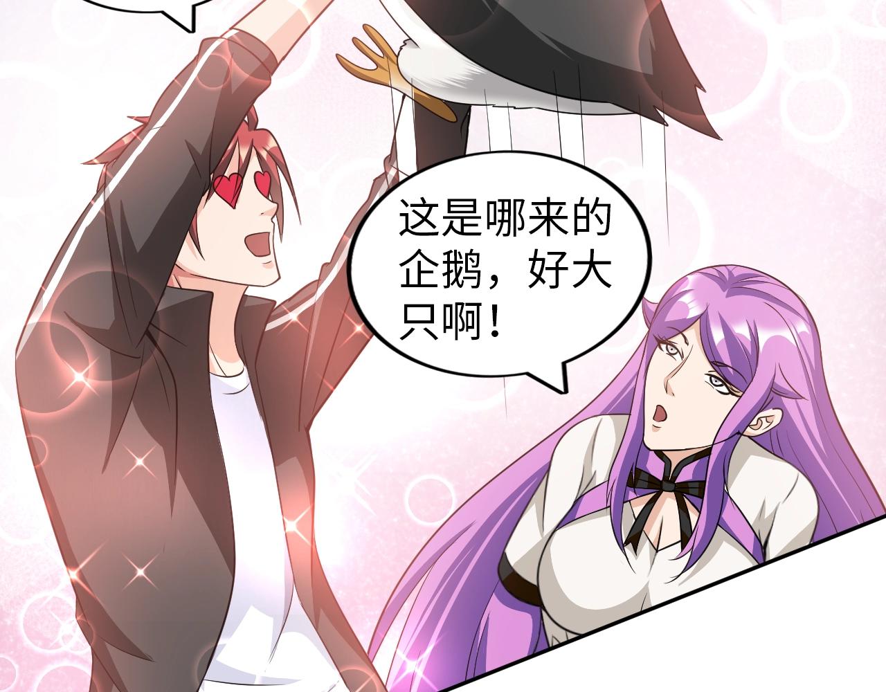 《神仙教我来装X》第39话 直男变萌妹！ 第38页