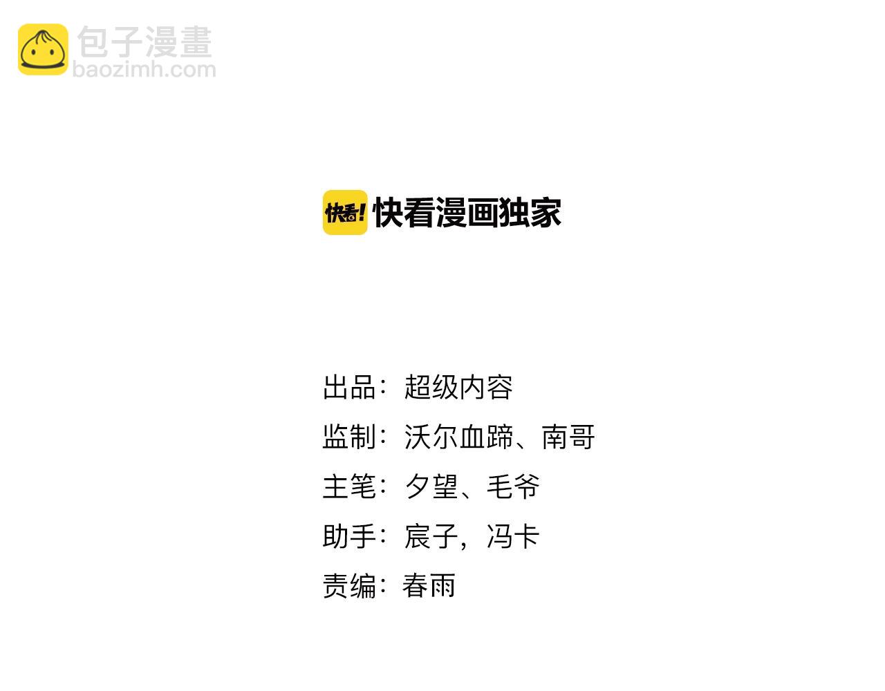 《神仙教我来装X》第39话 直男变萌妹！ 第3页
