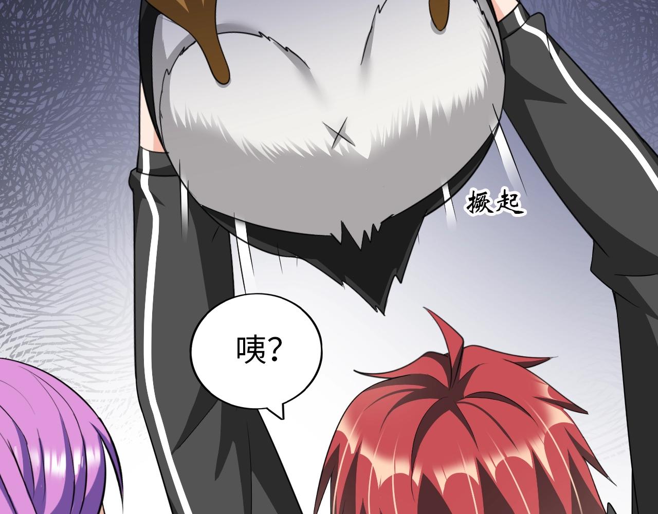 《神仙教我来装X》第39话 直男变萌妹！ 第41页