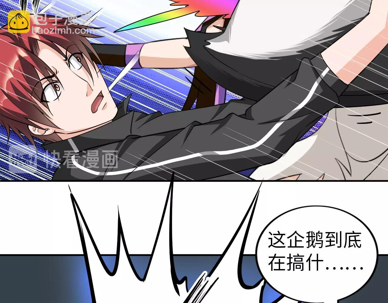《神仙教我来装X》第39话 直男变萌妹！ 第43页