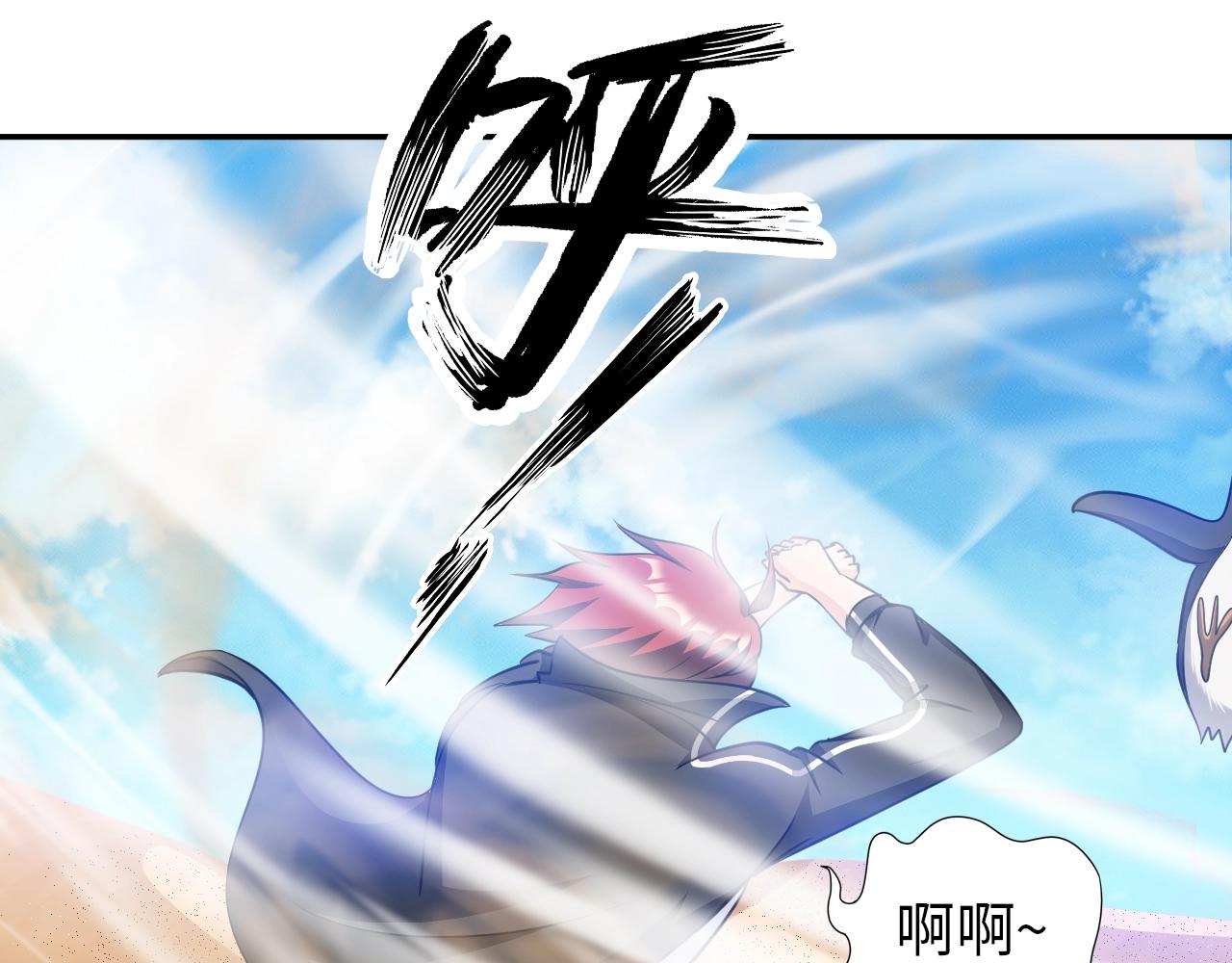 《神仙教我来装X》第39话 直男变萌妹！ 第46页