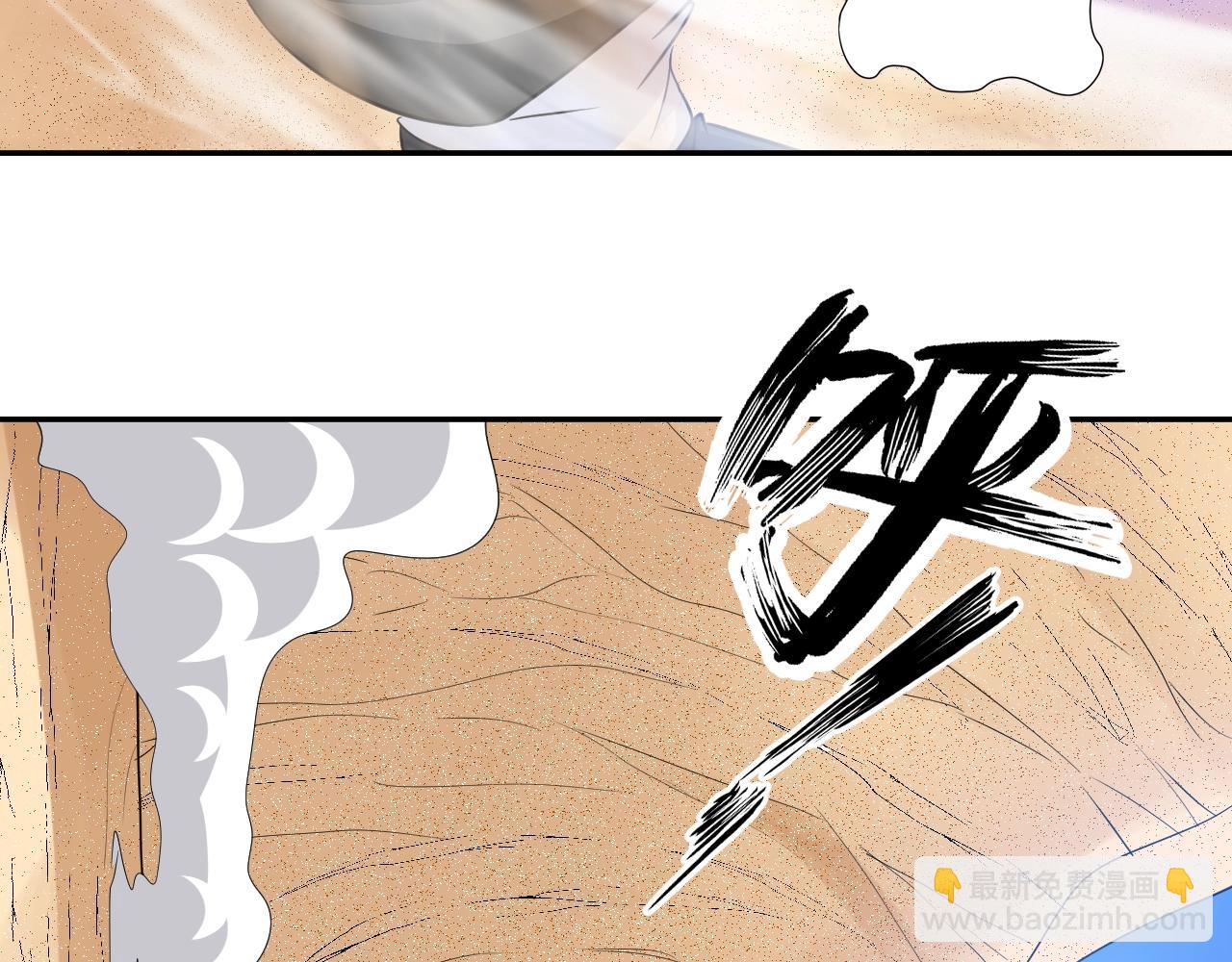 《神仙教我来装X》第39话 直男变萌妹！ 第47页