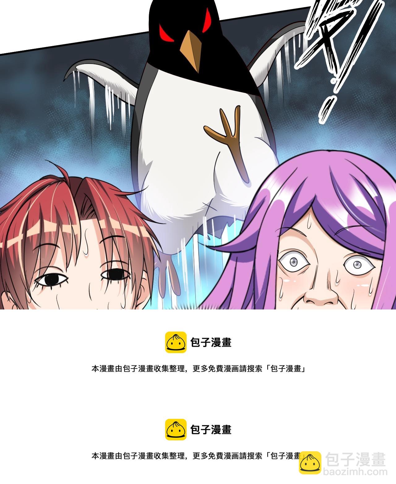 《神仙教我来装X》第39话 直男变萌妹！ 第50页