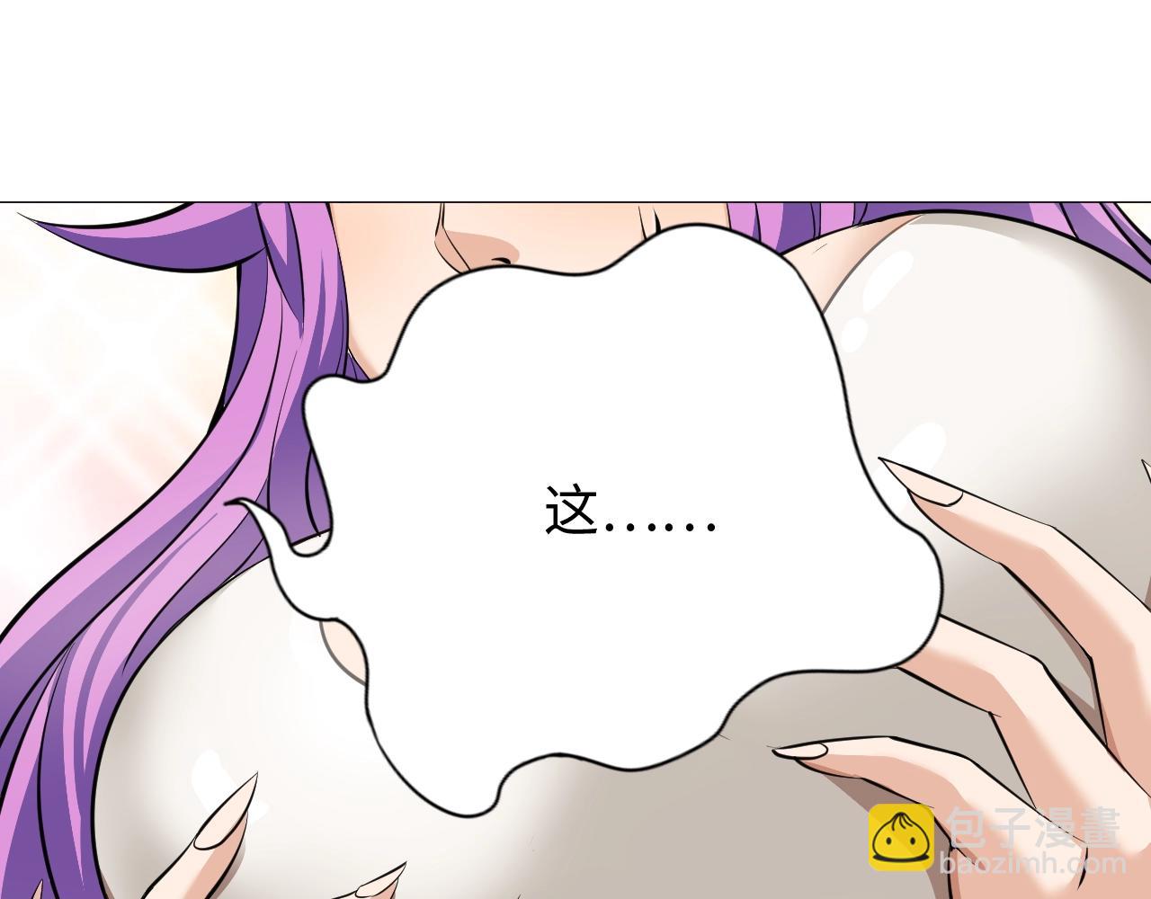 《神仙教我来装X》第39话 直男变萌妹！ 第5页