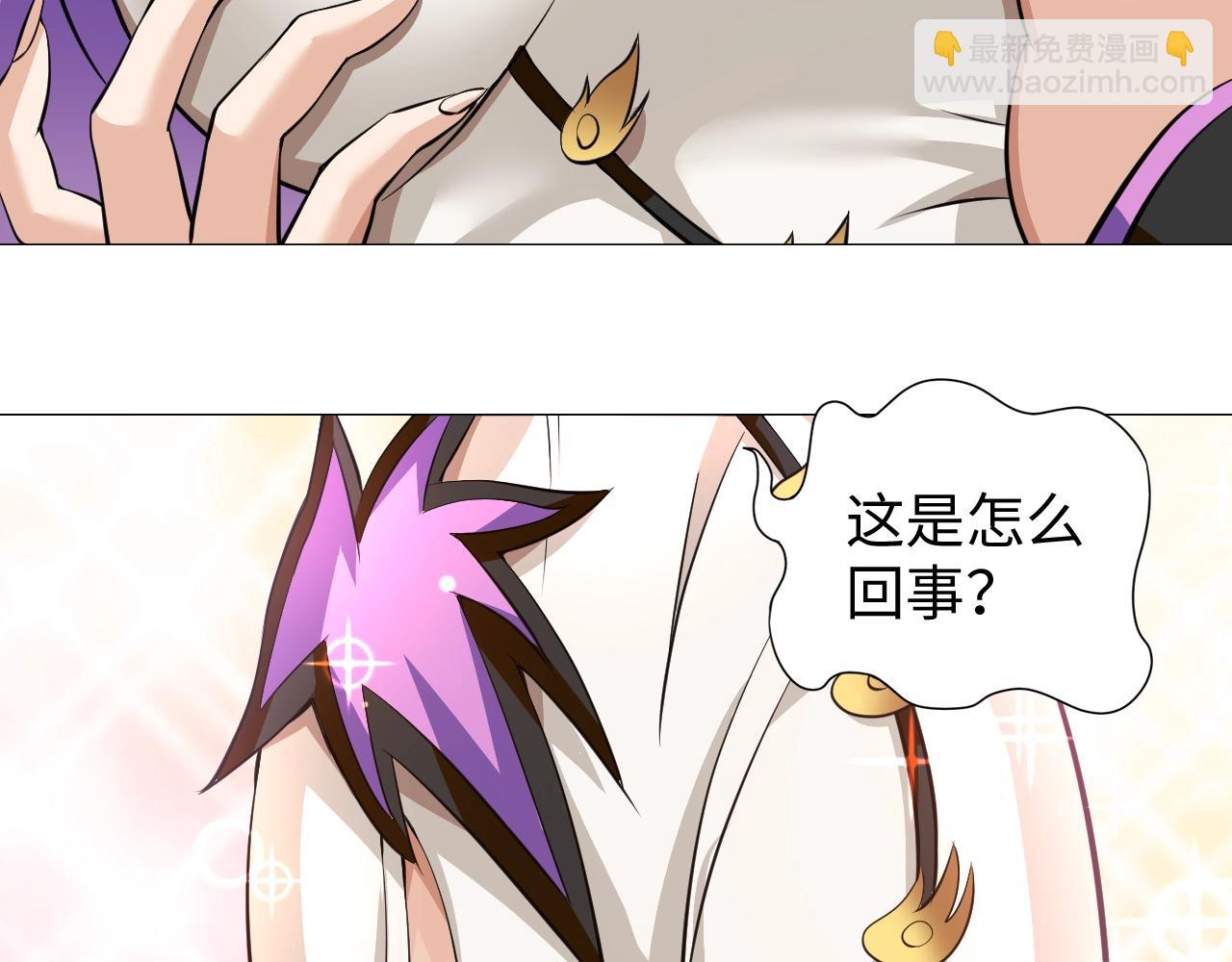 《神仙教我来装X》第39话 直男变萌妹！ 第6页