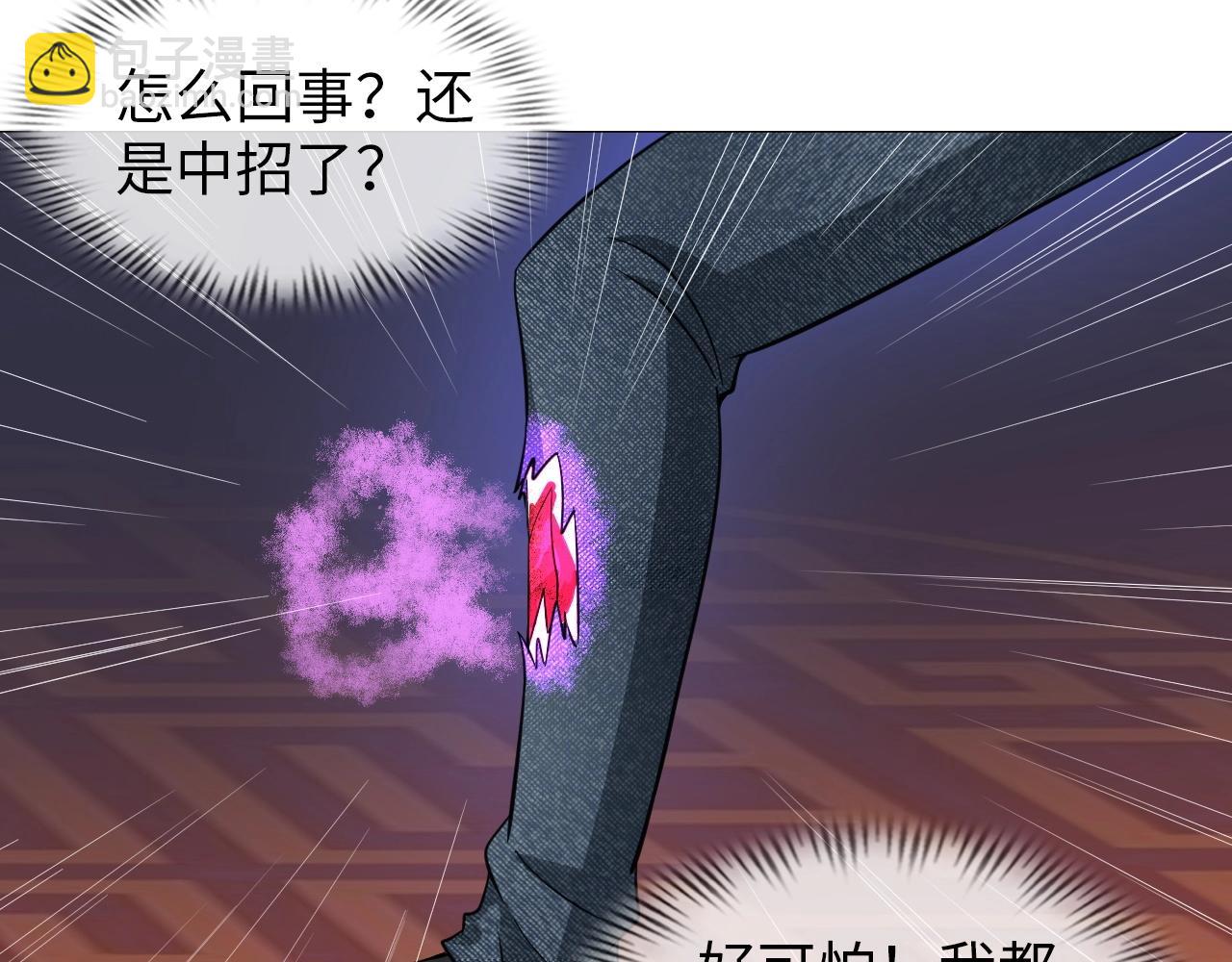 《神仙教我来装X》第36话 激烈大战 第13页