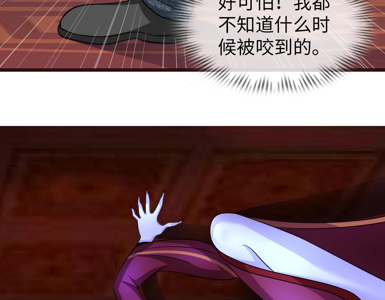 《神仙教我来装X》第36话 激烈大战 第14页
