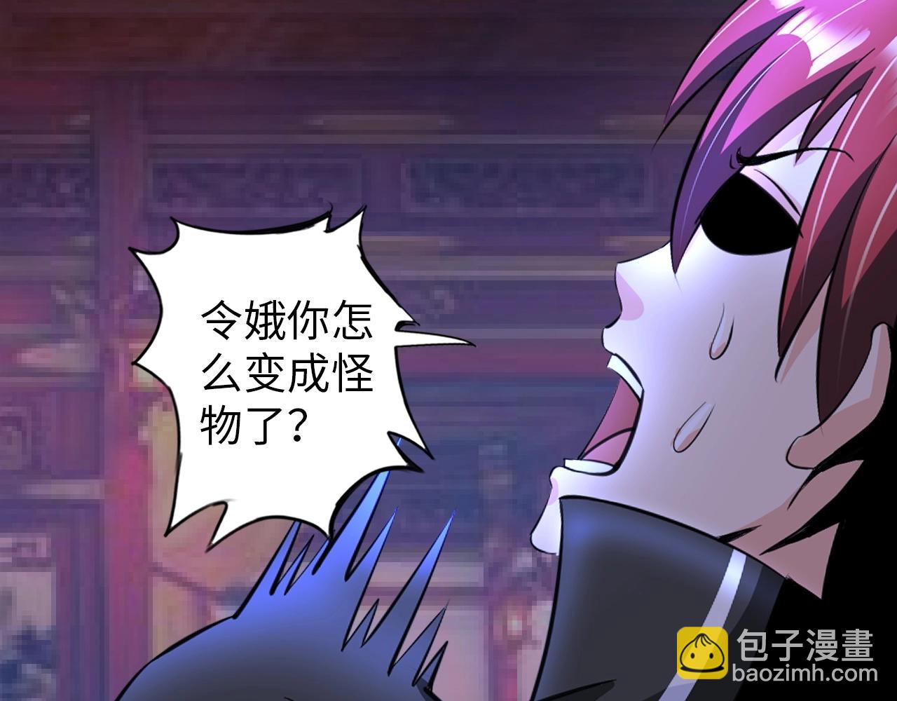 《神仙教我来装X》第36话 激烈大战 第16页