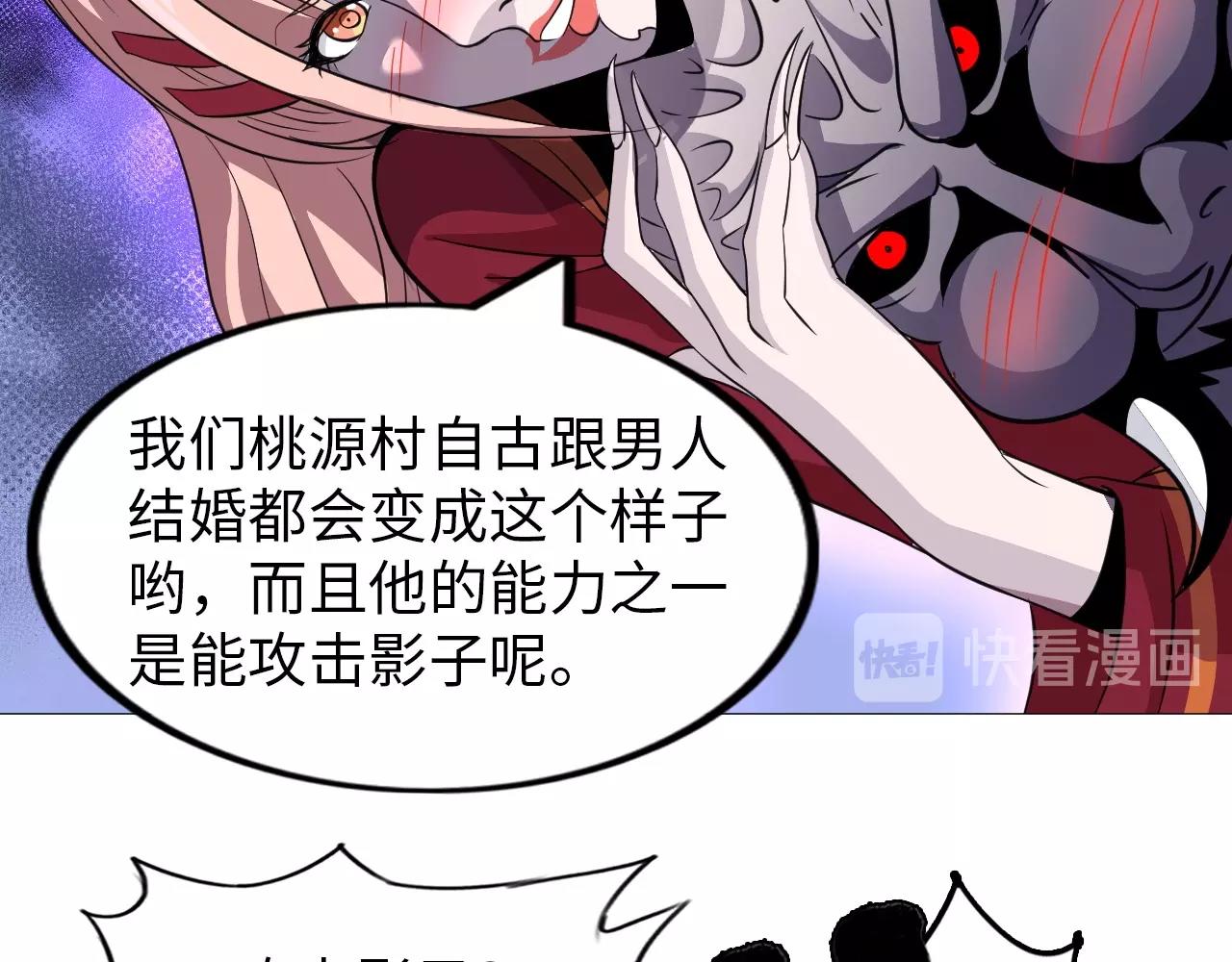 《神仙教我来装X》第36话 激烈大战 第18页