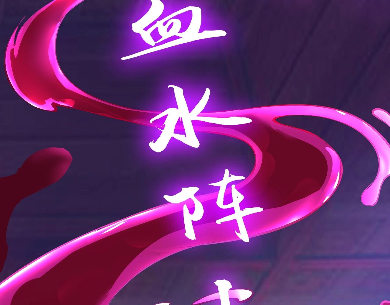 《神仙教我来装X》第36话 激烈大战 第26页