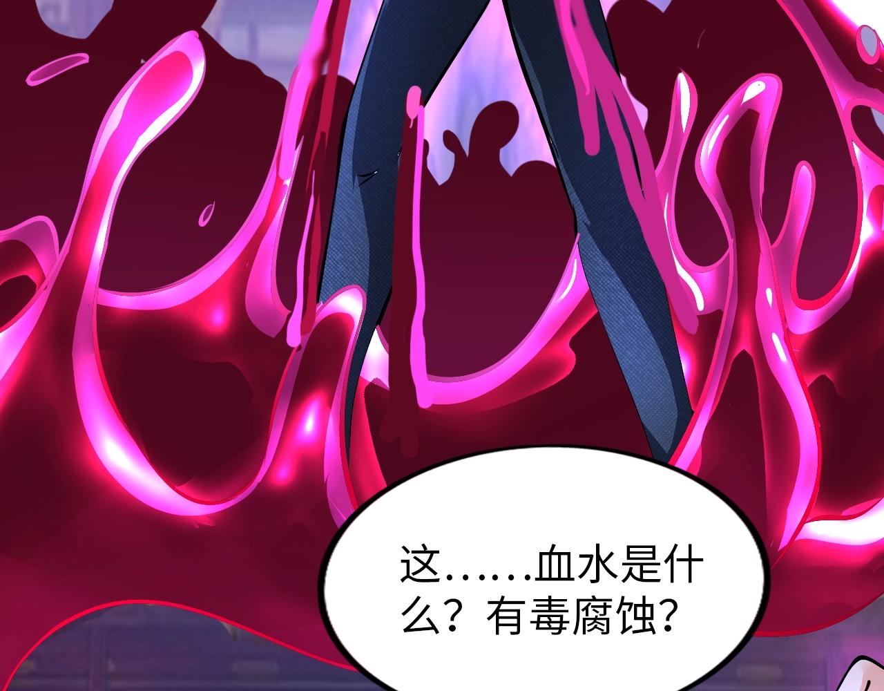 《神仙教我来装X》第36话 激烈大战 第28页
