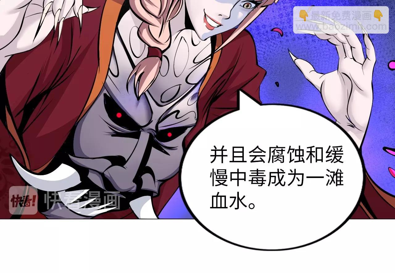 《神仙教我来装X》第36话 激烈大战 第32页