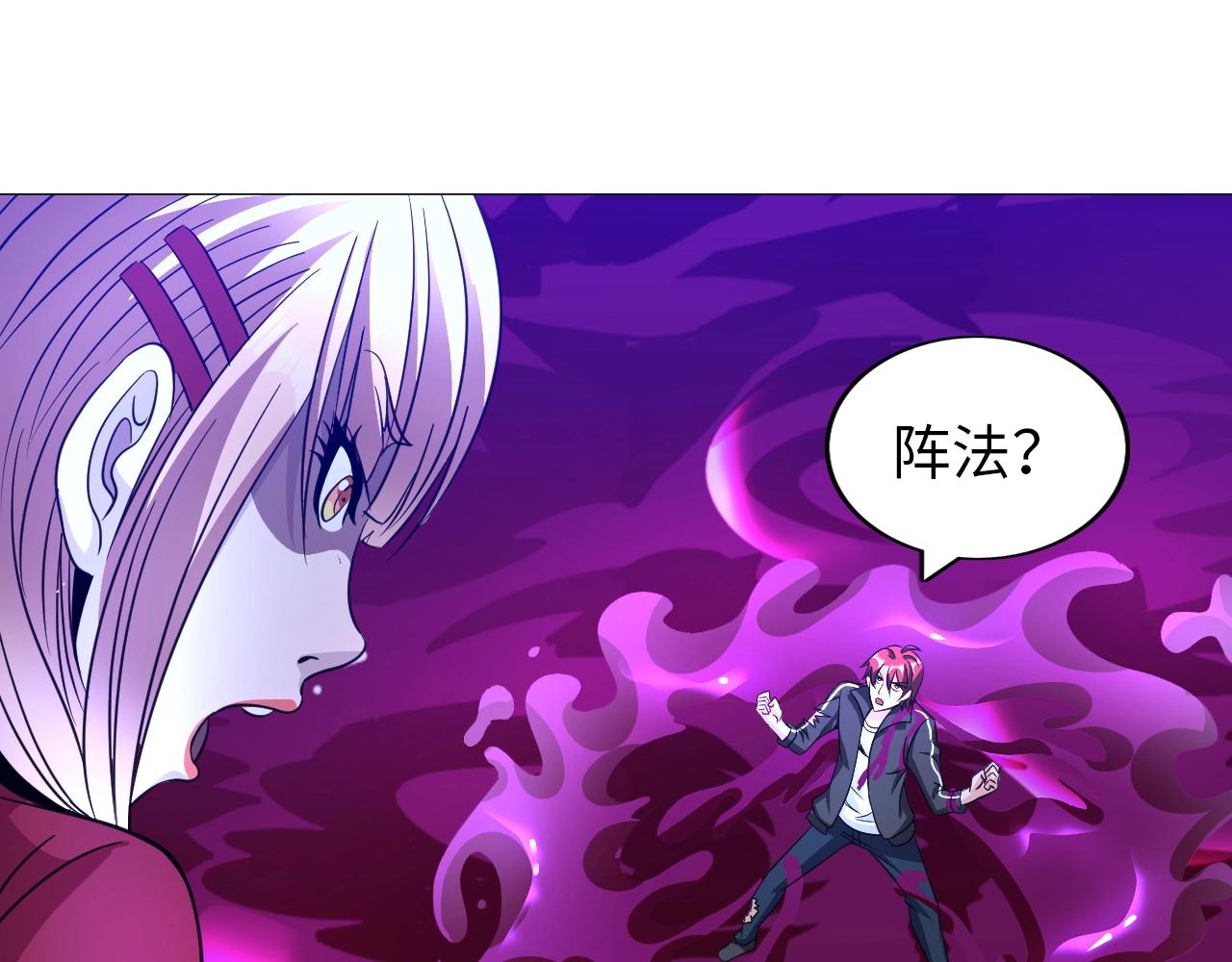 《神仙教我来装X》第36话 激烈大战 第33页