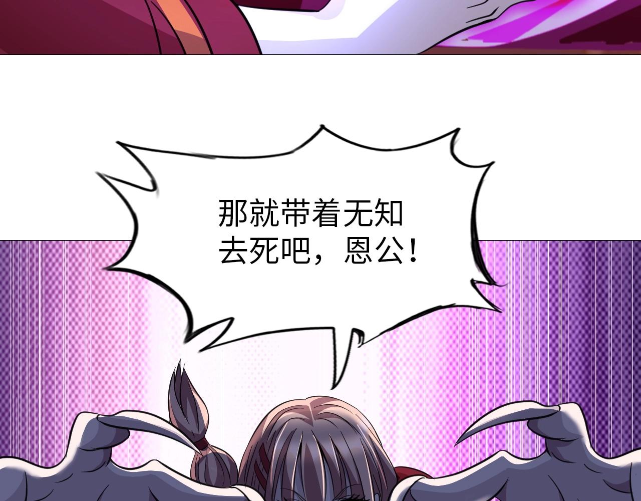 《神仙教我来装X》第36话 激烈大战 第35页