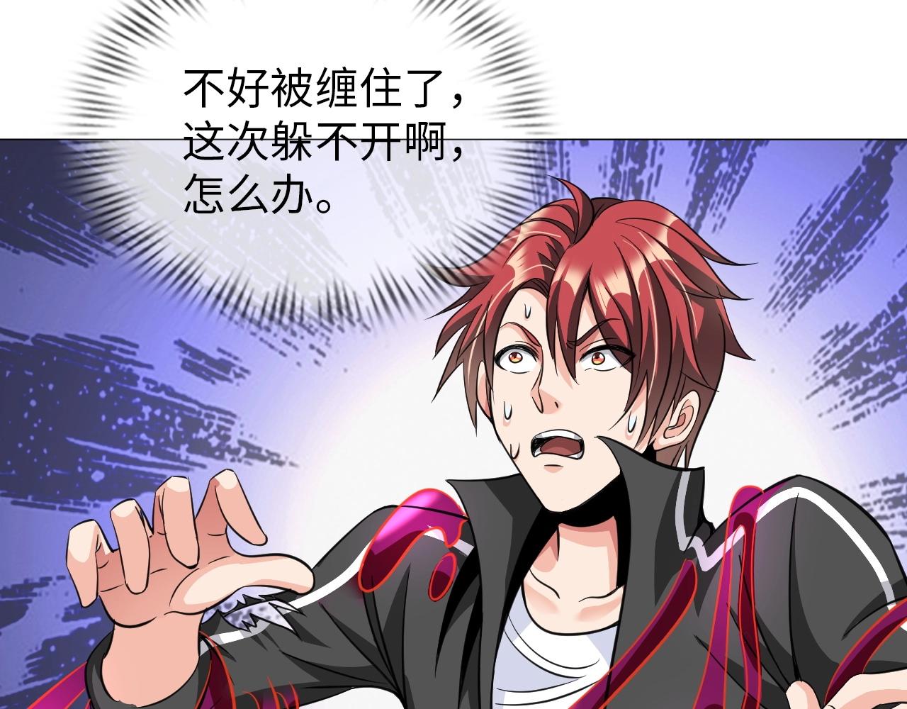 《神仙教我来装X》第36话 激烈大战 第39页