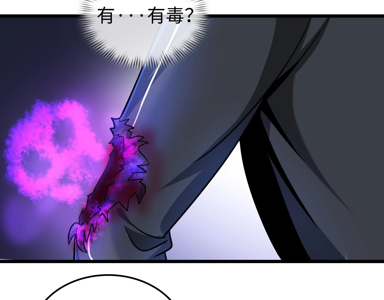 《神仙教我来装X》第36话 激烈大战 第3页