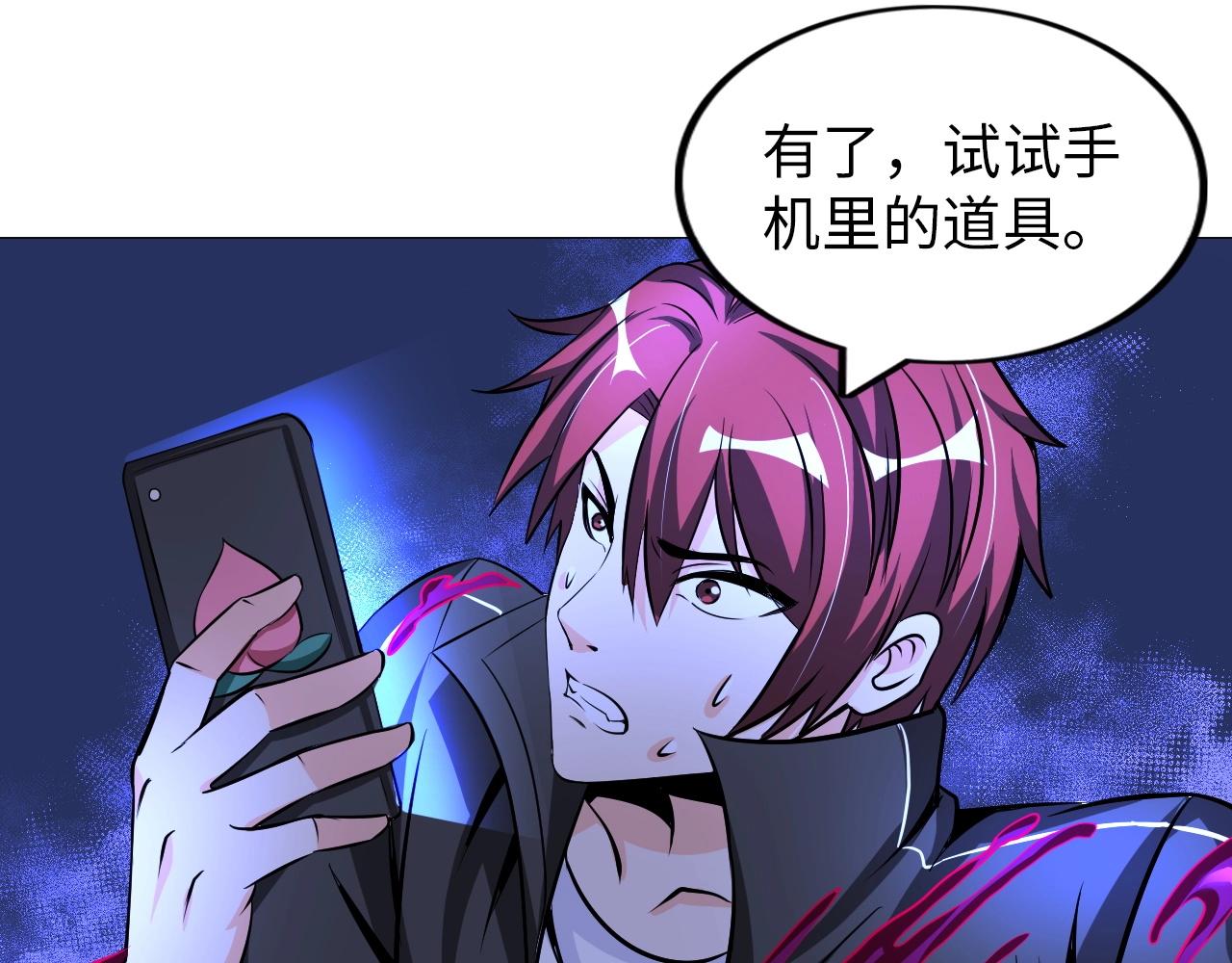 《神仙教我来装X》第36话 激烈大战 第41页