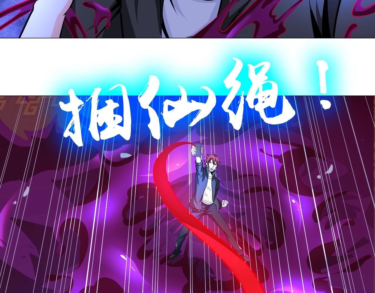 《神仙教我来装X》第36话 激烈大战 第42页