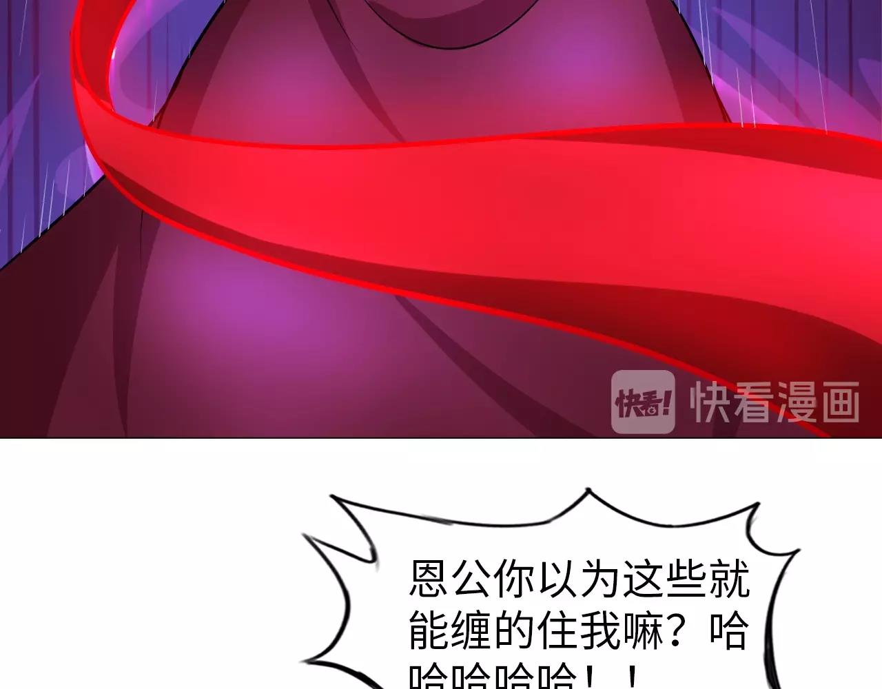 《神仙教我来装X》第36话 激烈大战 第45页