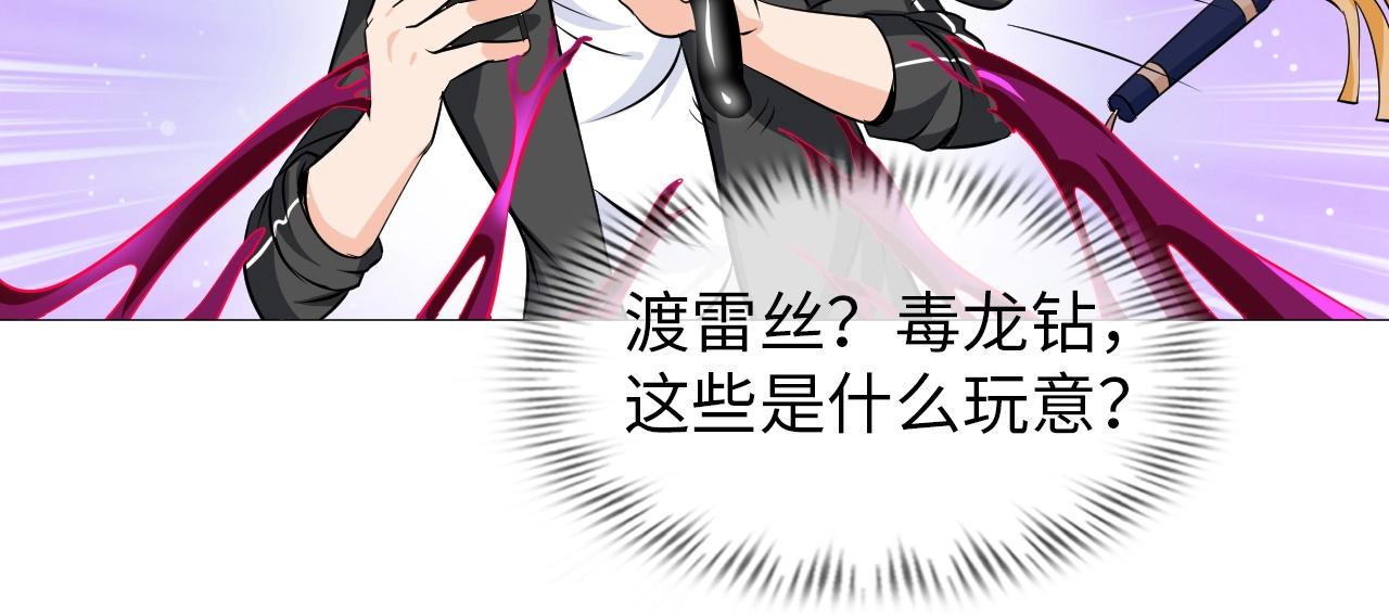 《神仙教我来装X》第36话 激烈大战 第48页